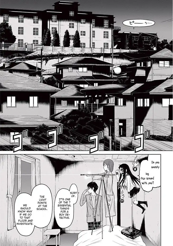 Kako And The False Detective Chapter 0 33